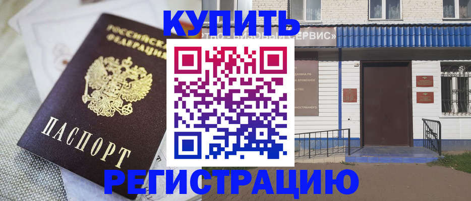 прописка поиск в Мензелинске