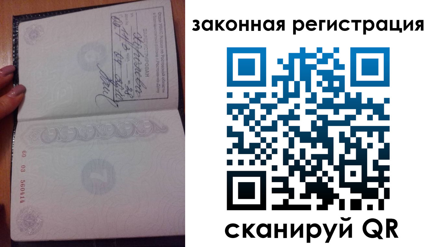 временная регистрация гарантия в Мензелинске