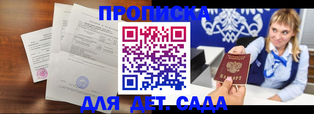 прописка для военкомата в Мензелинске