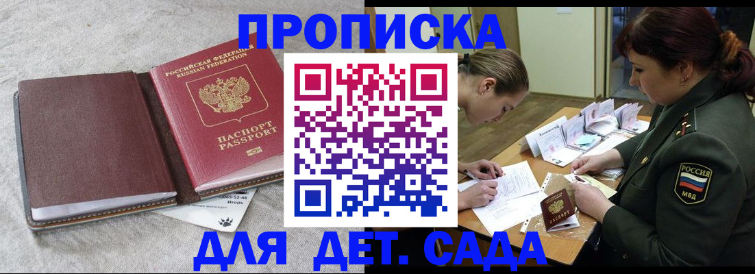 временная регистрация собственник в Мензелинске