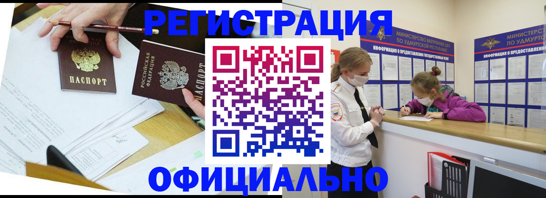временная регистрация поиск в Мензелинске