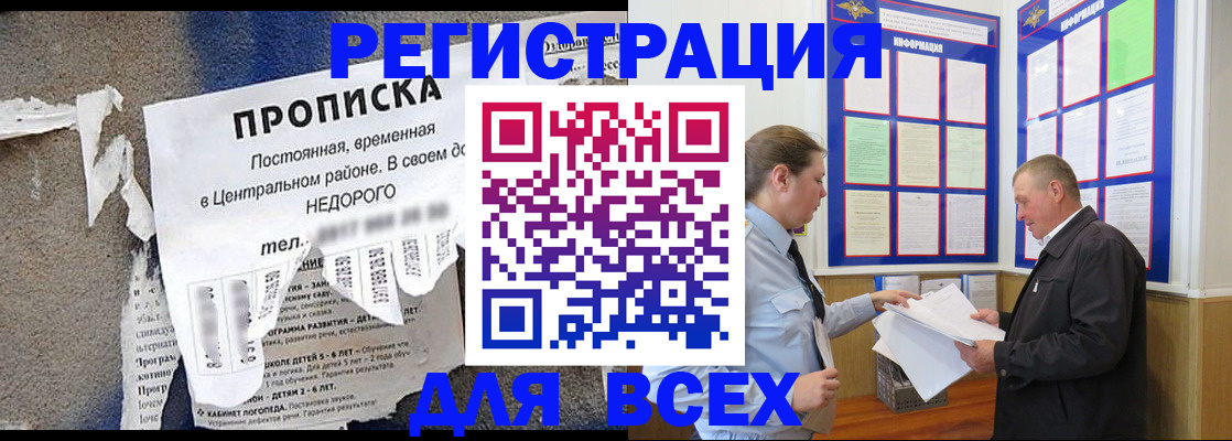 где прописаться в Мензелинске